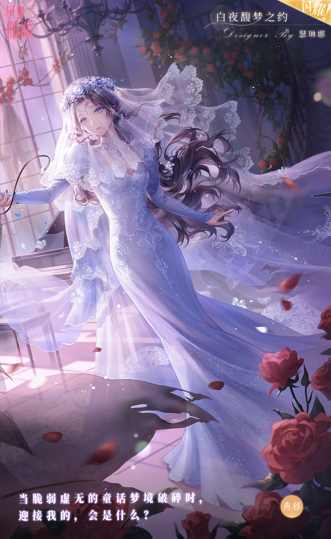 全新设计师之影卡面