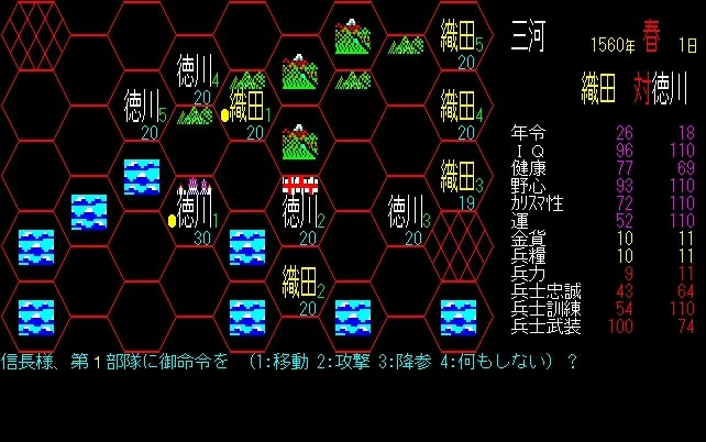 NOBUNAGA'S AMBITION游戏截图