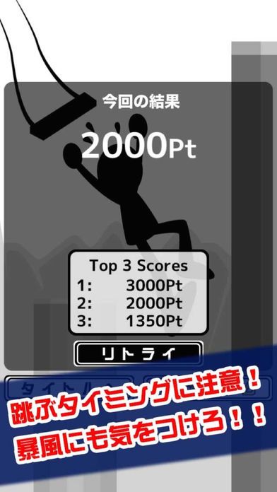 ブランコ跳び游戏截图