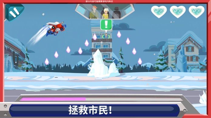 Transformers Rescue Bots：灾难来袭游戏截图