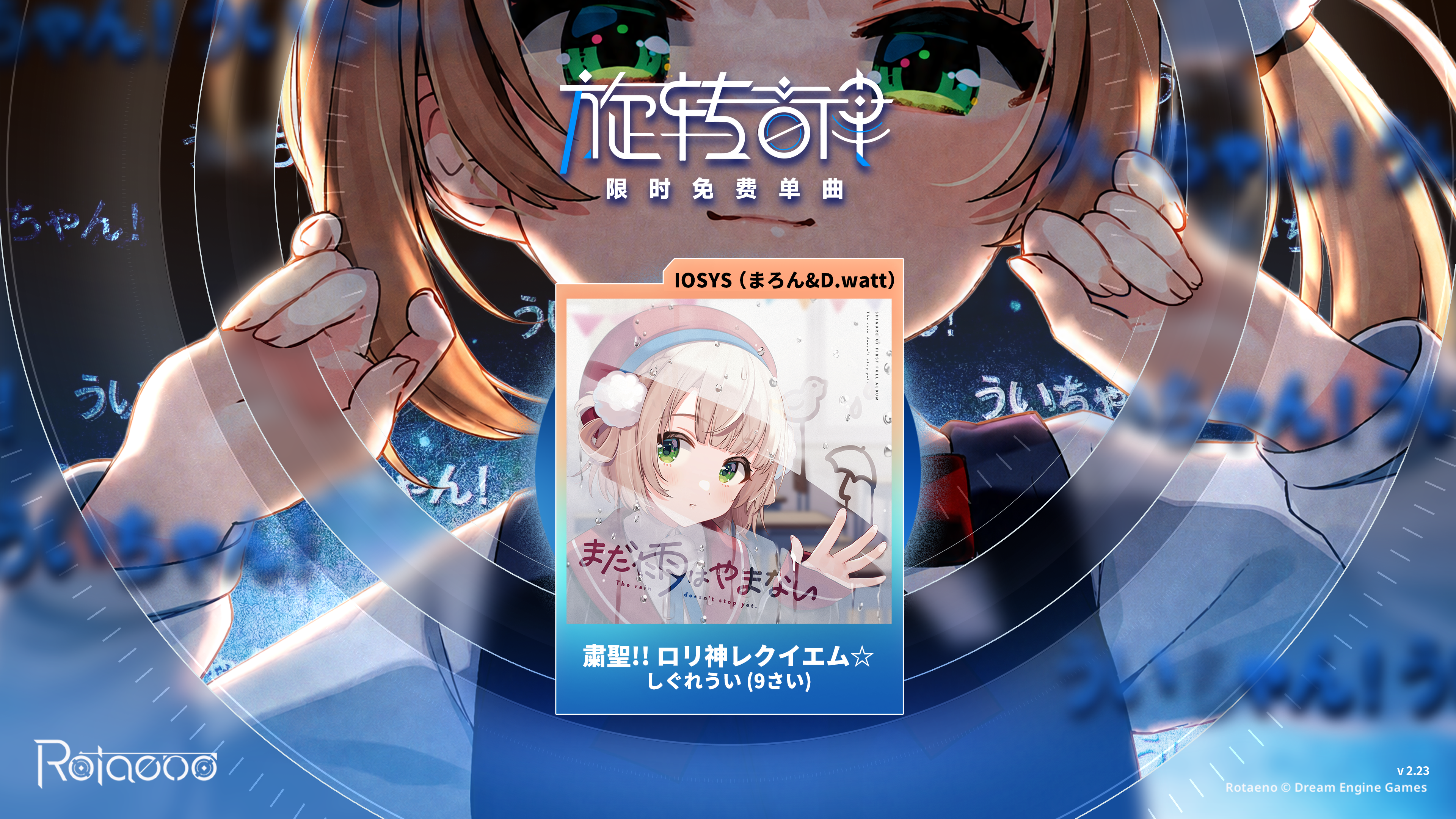 限时免费单曲