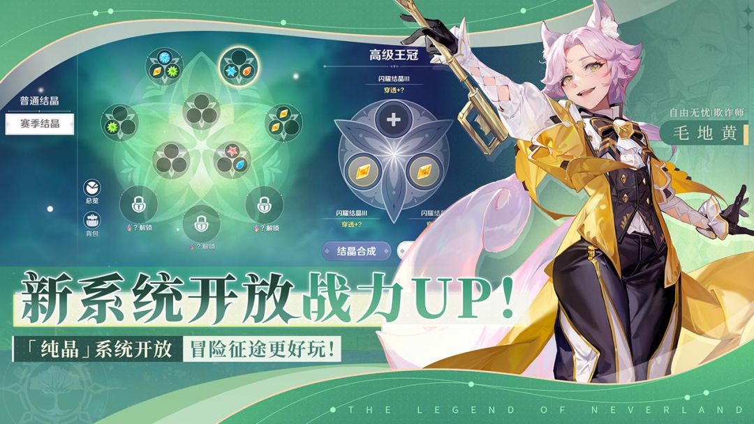 圣境之塔游戏截图