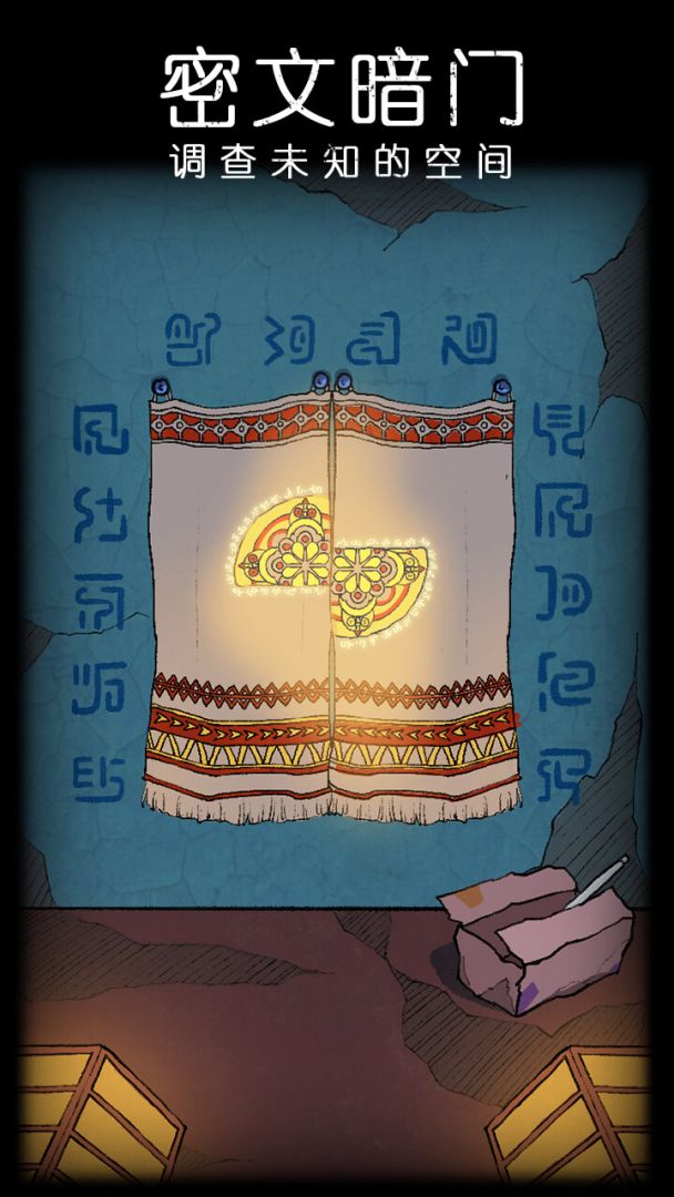 非常调查局:不灭游戏截图