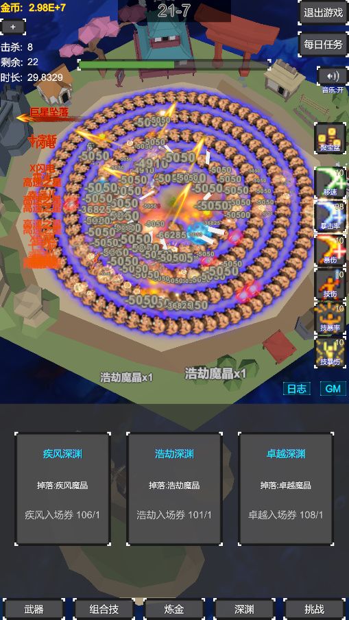 无限剑阵:环行游戏截图