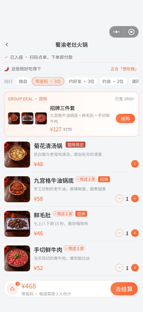 吃货集结·美食自由游戏截图