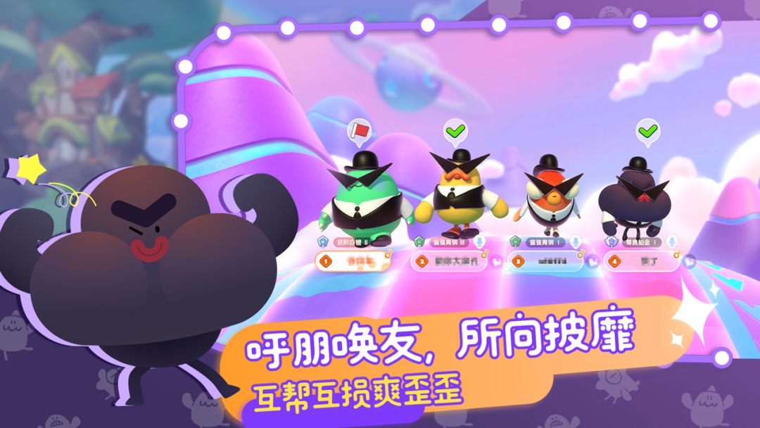 Puff Go：帕提派对游戏截图