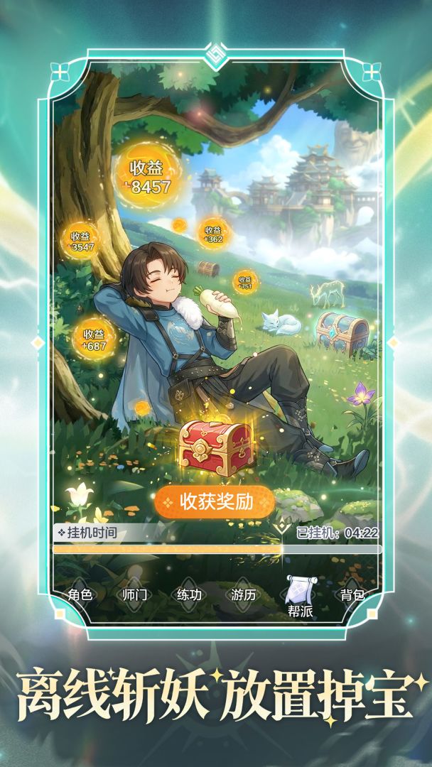 宗师之上游戏截图