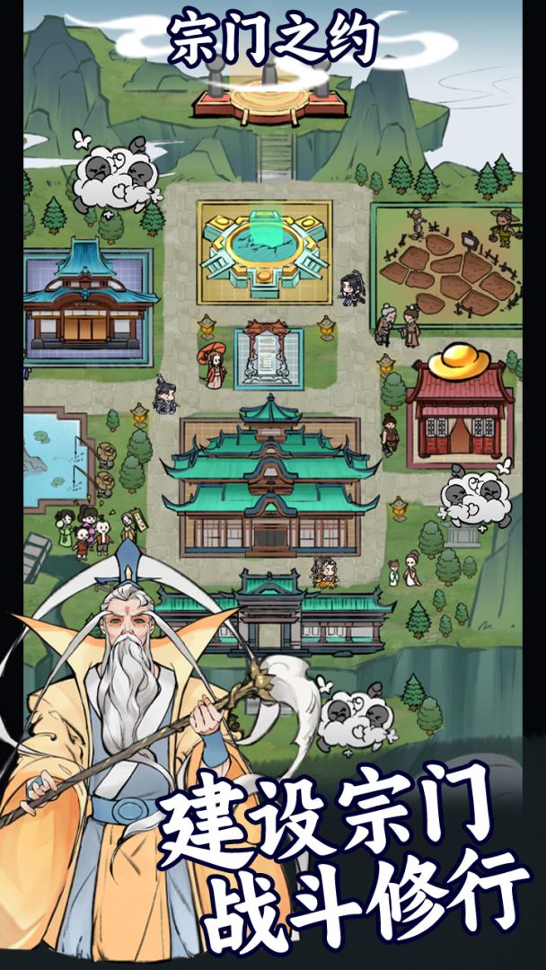 代号：放置肝仙游戏截图