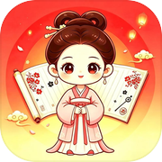 穿成宫女啦
