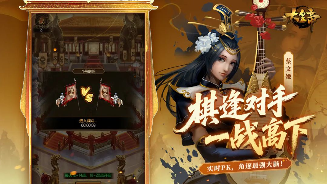 大皇帝手游游戏截图