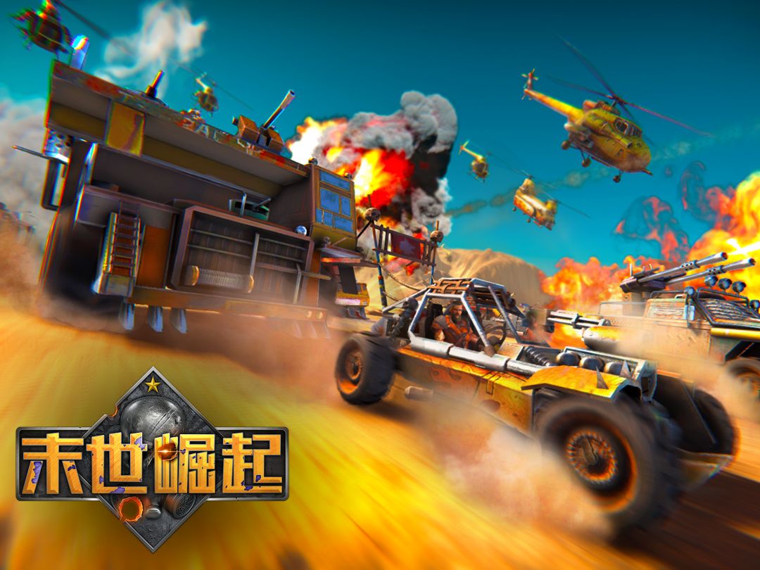 末世崛起游戏截图