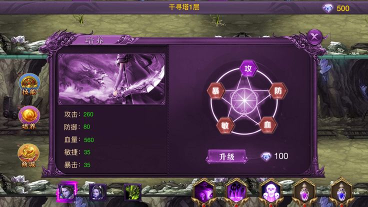 猛将争霸-合击版传世手游 刀刀切割游戏截图