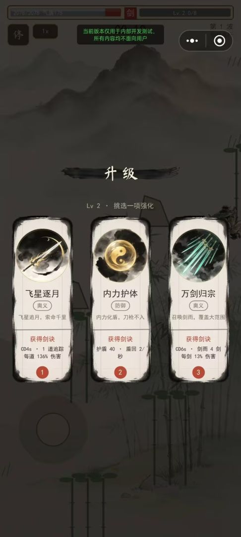 万剑夜行游戏截图