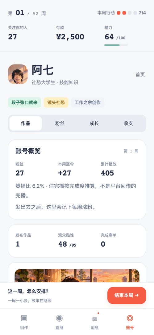 小小创作室游戏截图