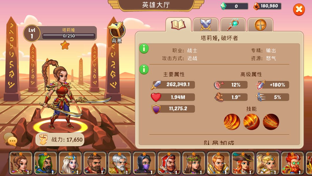 火之石 『Firestone』放置幻想王国英雄管理RPG游戏截图