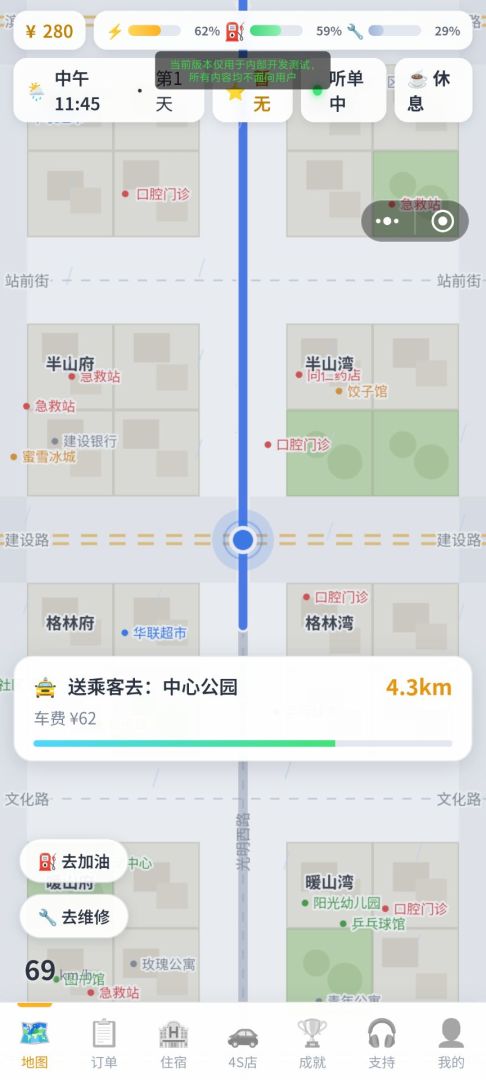 网约车模拟器游戏截图