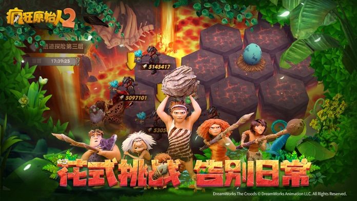 疯狂原始人2-梦工场正版授权3D MMO手游游戏截图