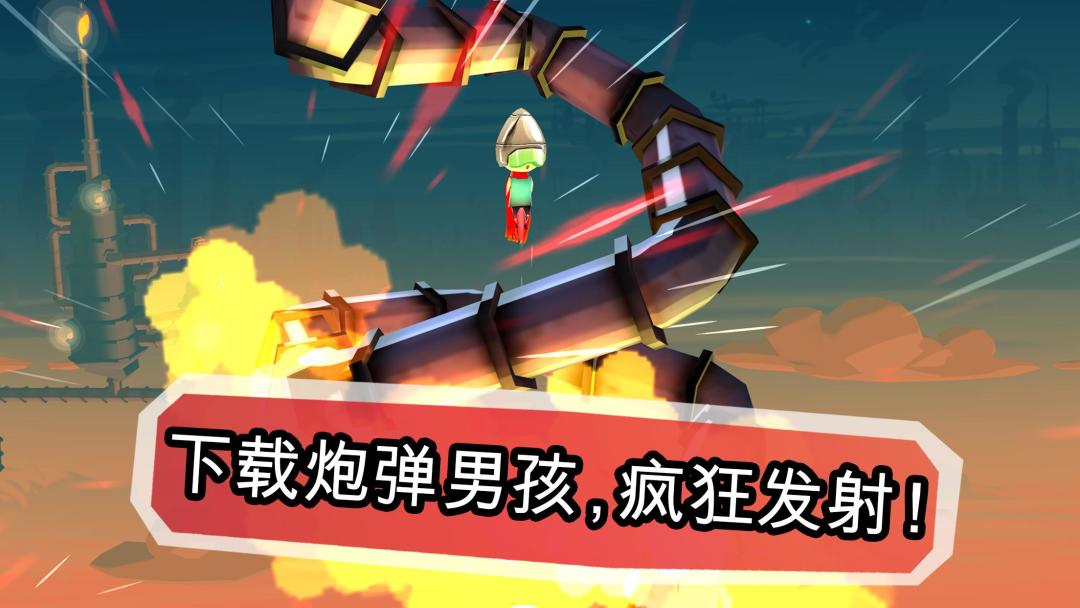 Bullet Boy游戏截图
