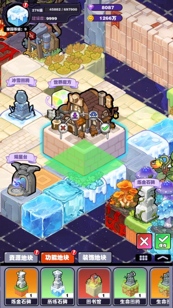 迷雾大冒险游戏截图