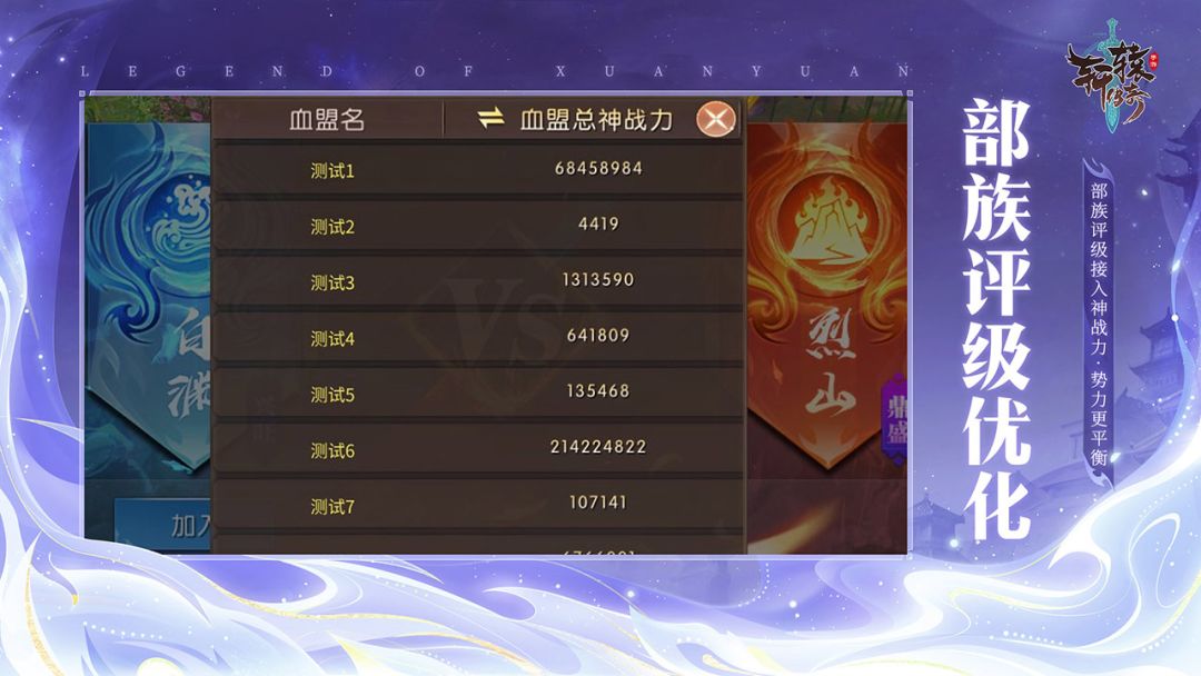 轩辕传奇手游游戏截图