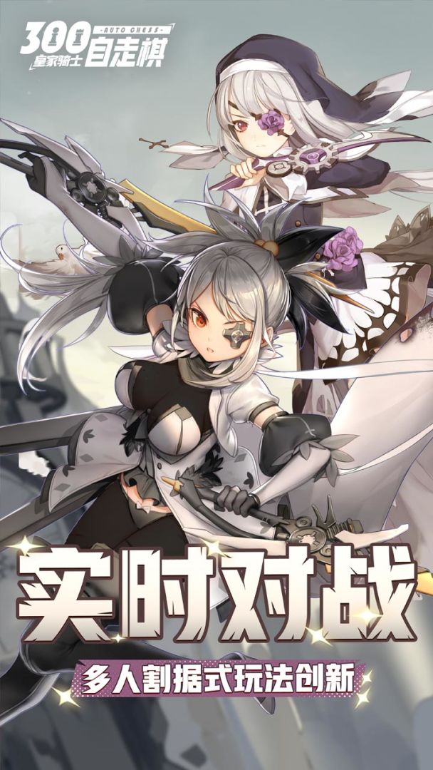 皇家骑士游戏截图