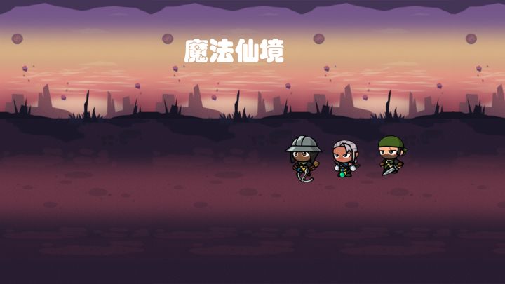 魔法仙境 封面