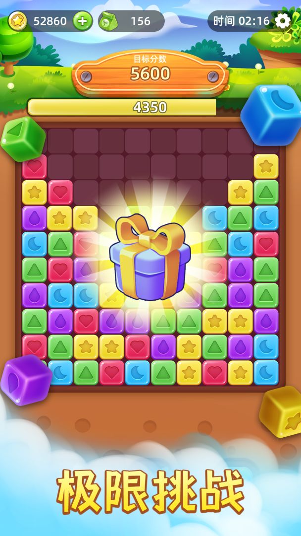 开心消星星游戏截图