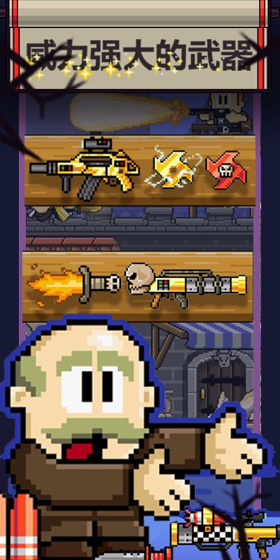 英雄丹游戏截图