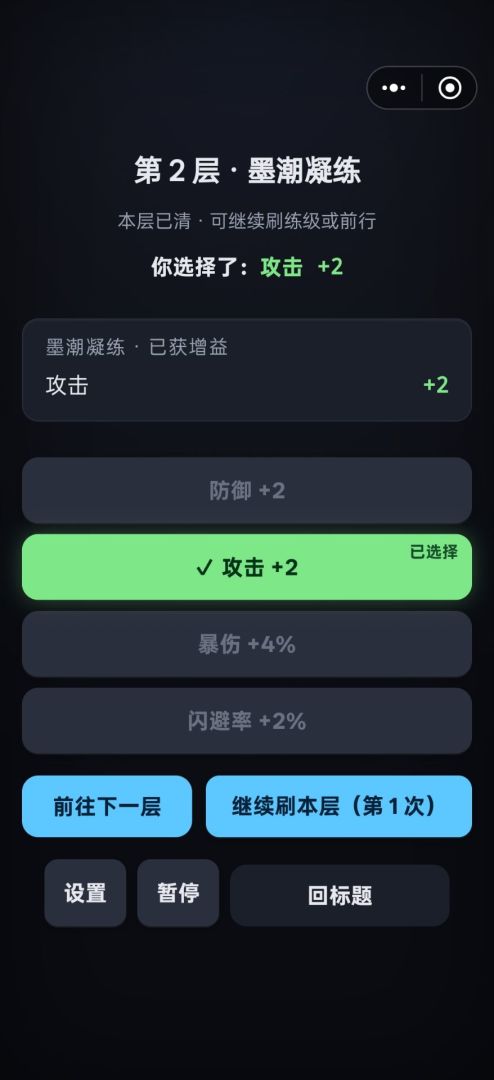 极夜:从爬塔开始独断万古游戏截图