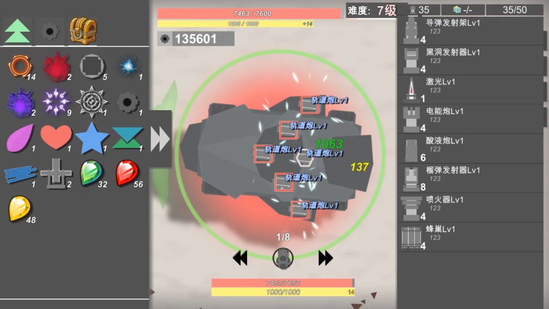 战车大作战游戏截图