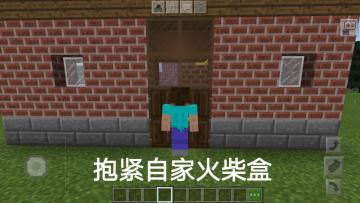 在线暴躁！在《我的世界》中让你心烦的瞬间，你中招了没？