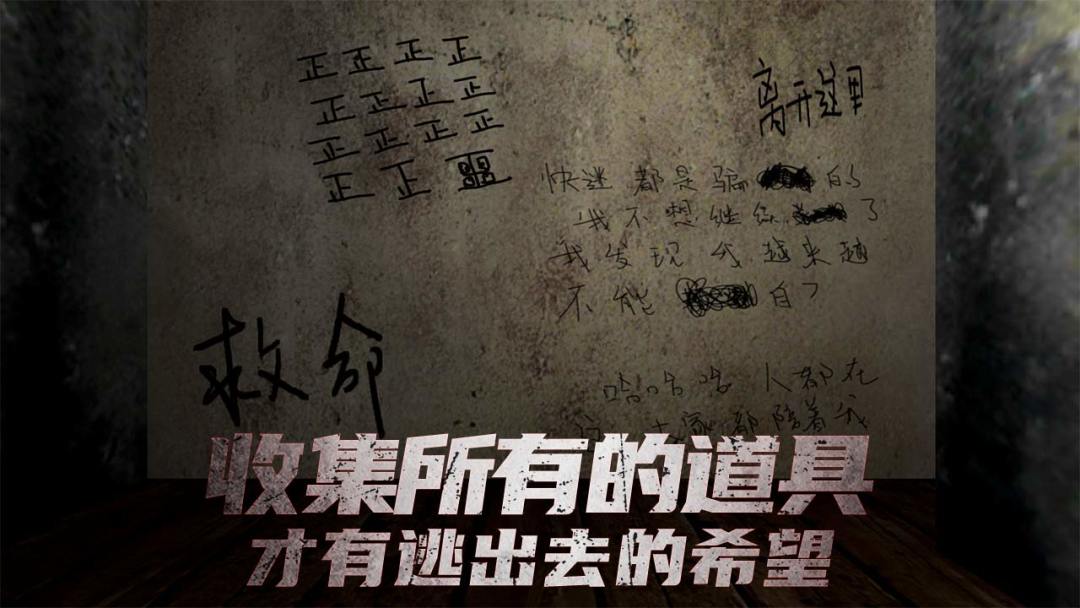 恐怖旅馆游戏截图