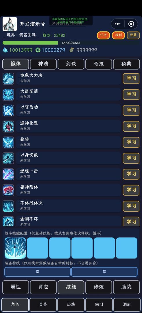 我为宗门流过血游戏截图