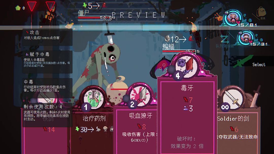 勇者小队全灭了。游戏截图