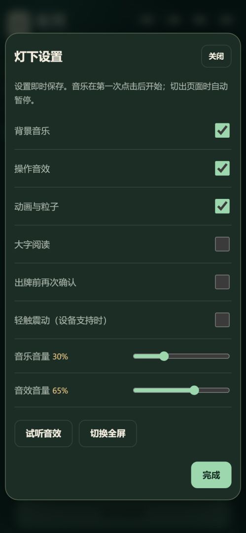 雀局游戏截图