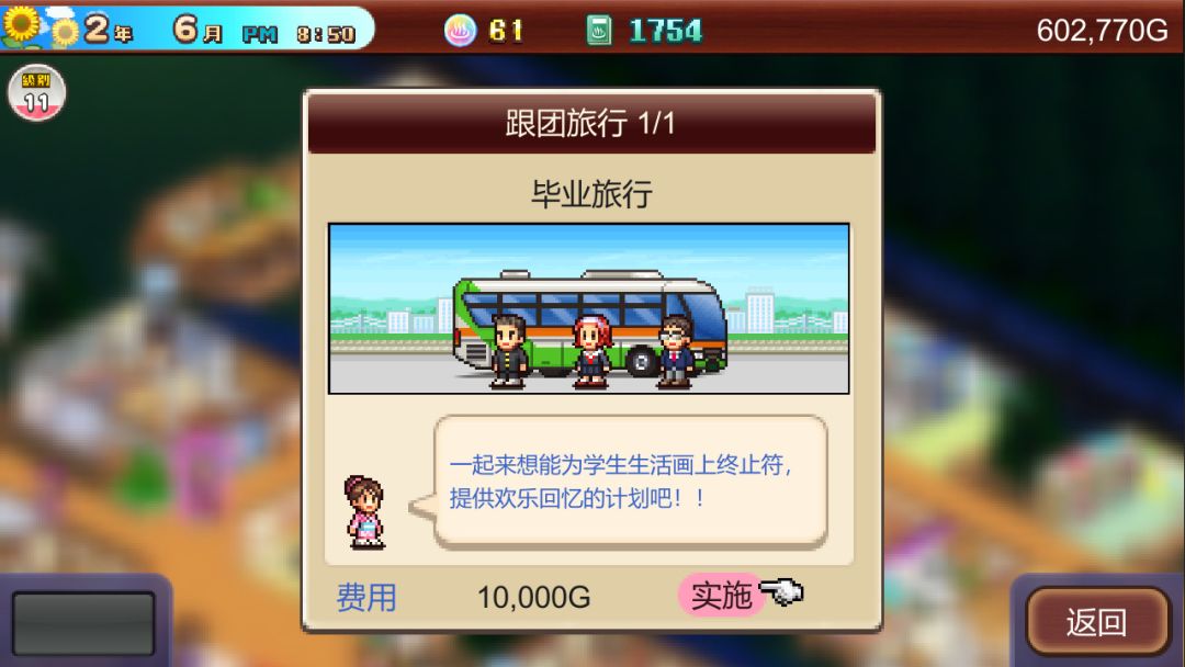 温泉物语2 (Hot Springs Story 2)游戏截图
