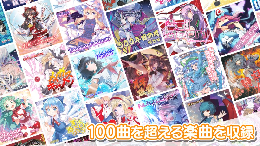 东方加农炮弹游戏截图