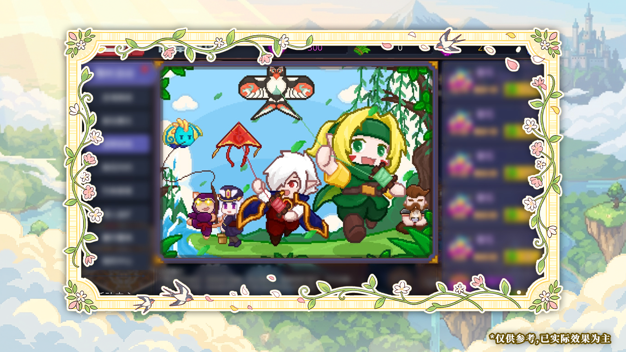 踏青主题兑换活动