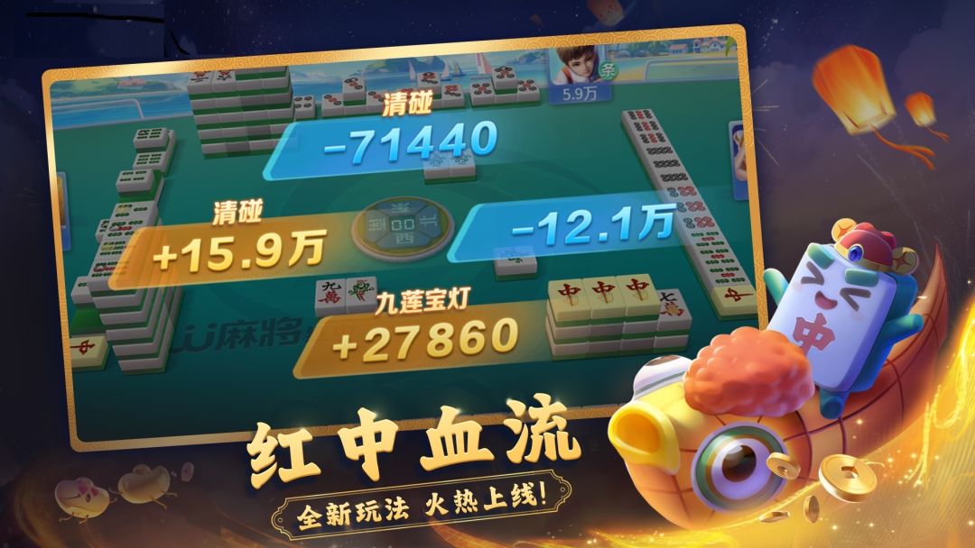 JJ麻将游戏截图