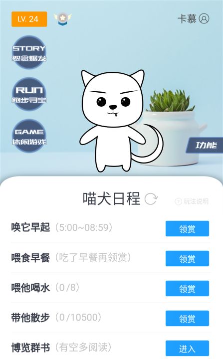 喵犬超治愈截图