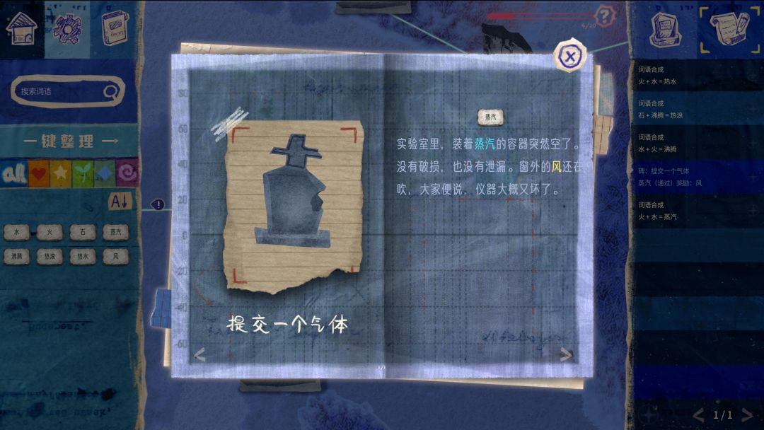 未竟之碑游戏截图