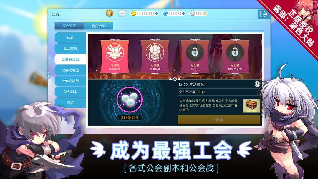 露娜:蓝色大陆游戏截图