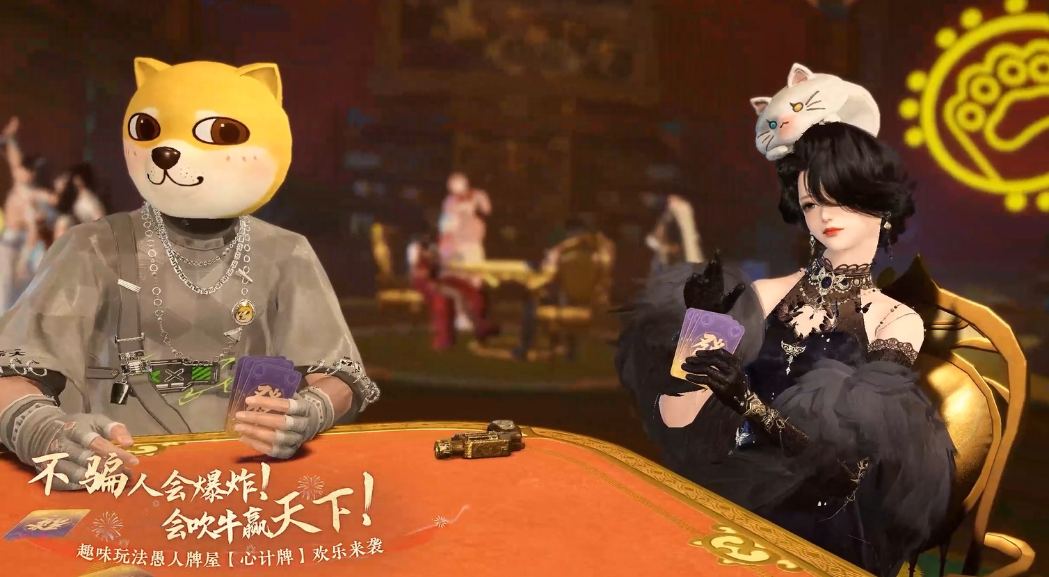 趣味玩法愚人牌屋【心计牌】来袭
