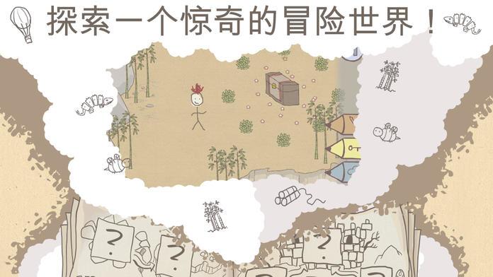 画个火柴人游戏截图