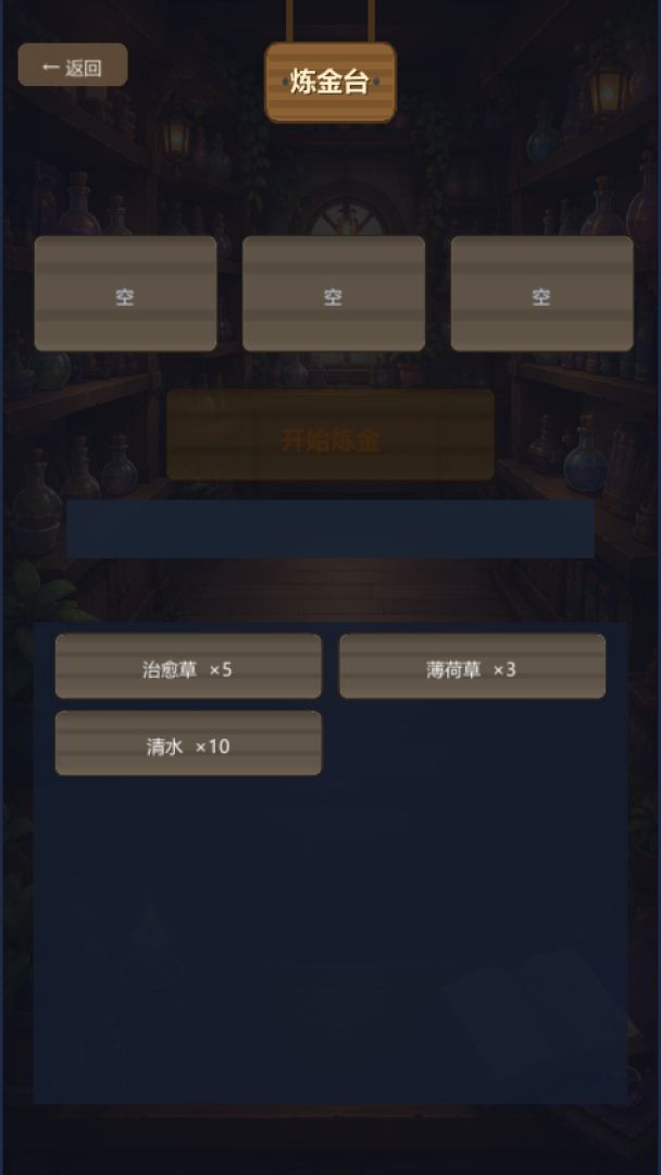 小女巫的魔法商店游戏截图