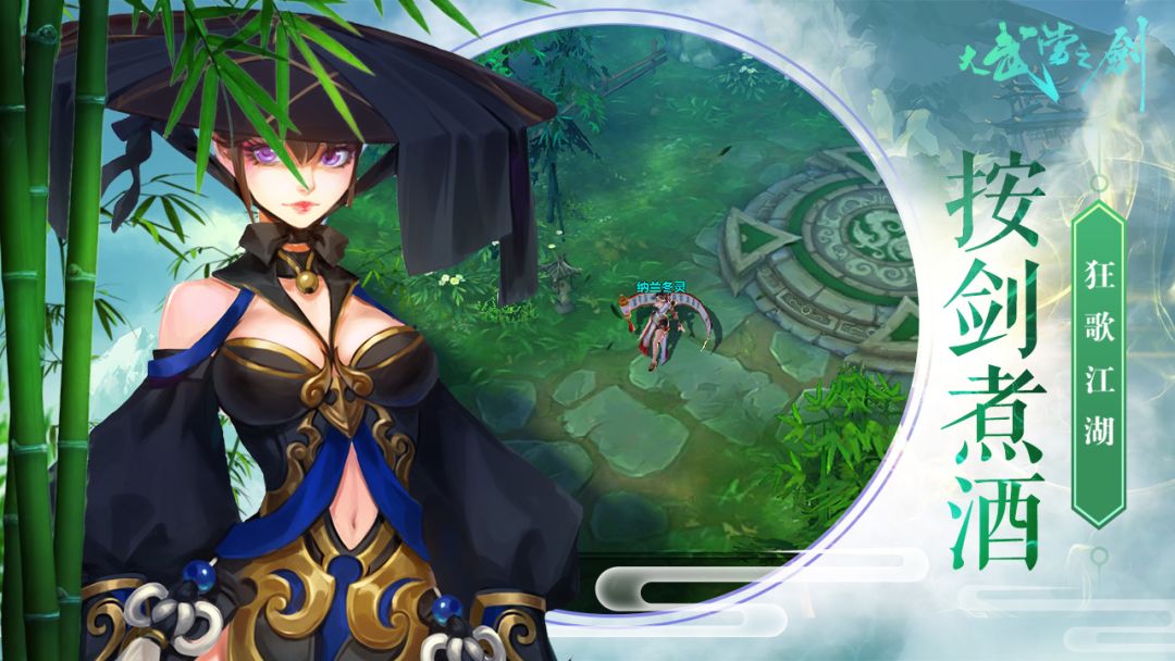 大武当之剑游戏截图