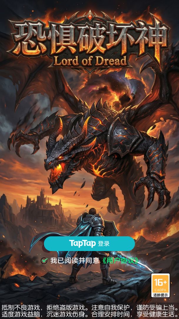 恐惧破坏神游戏截图