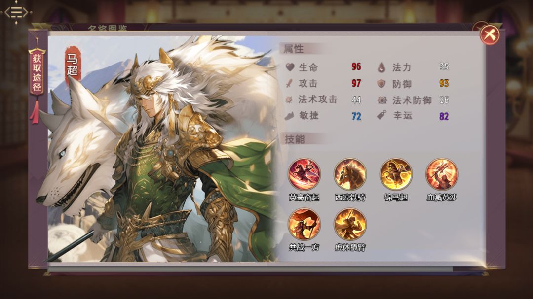 三国真龙传游戏截图