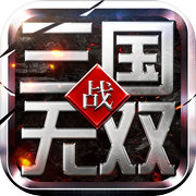 战三国无双icon