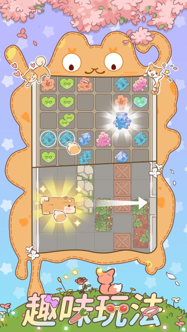 萌宠物语游戏截图